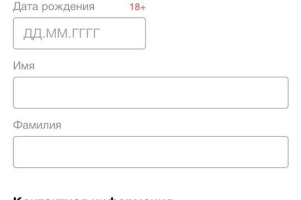 Кракен зон