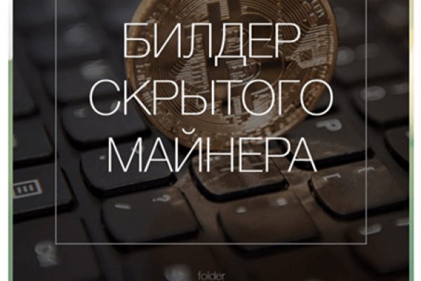 Ссылки на даркнет