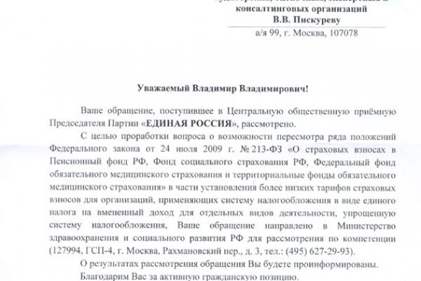 Рабочее зеркало на кракен
