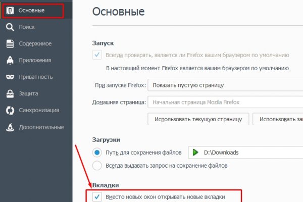 Открыть даркнет