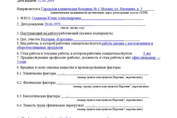 Сайты для даркнета