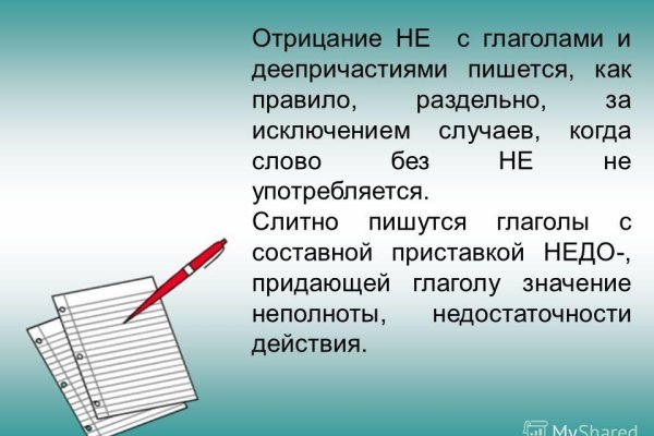 Кракен в обход