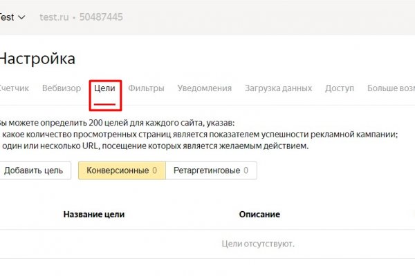 Кракен почему пользователь не найден