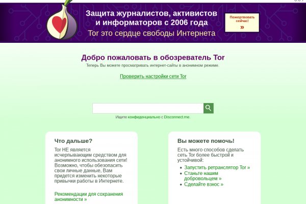 Как восстановить пароль кракен