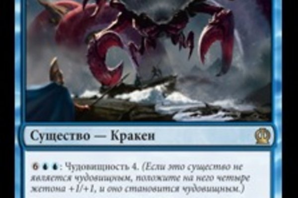 Кракен ссылка рп