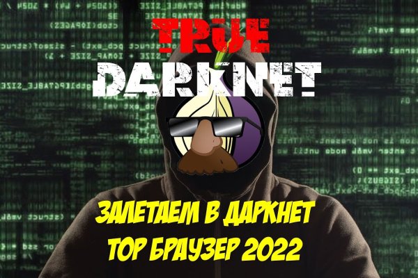 Магазин кракен дарк