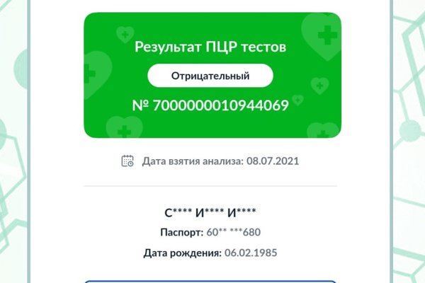 Кракен магазин даркнет