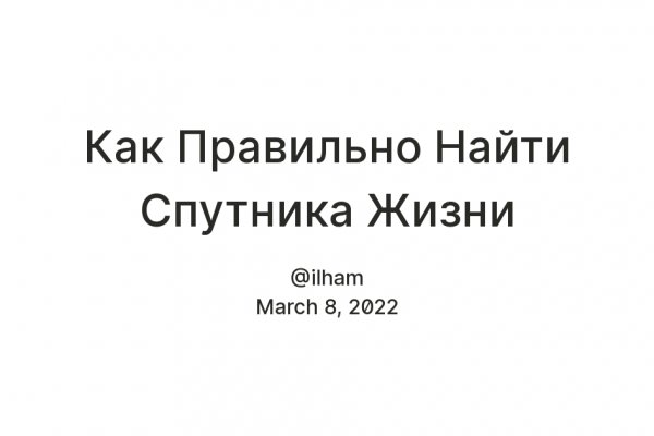 Где найти рабочую ссылку на кракен