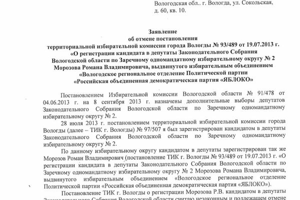 Как найти актуальную ссылку на кракен